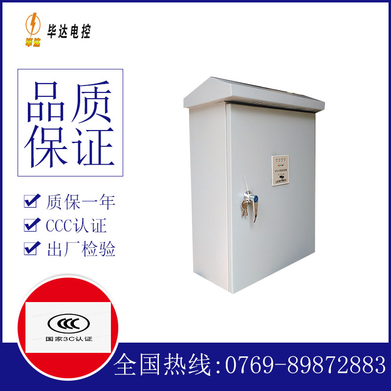 醴陵排污泵控制箱